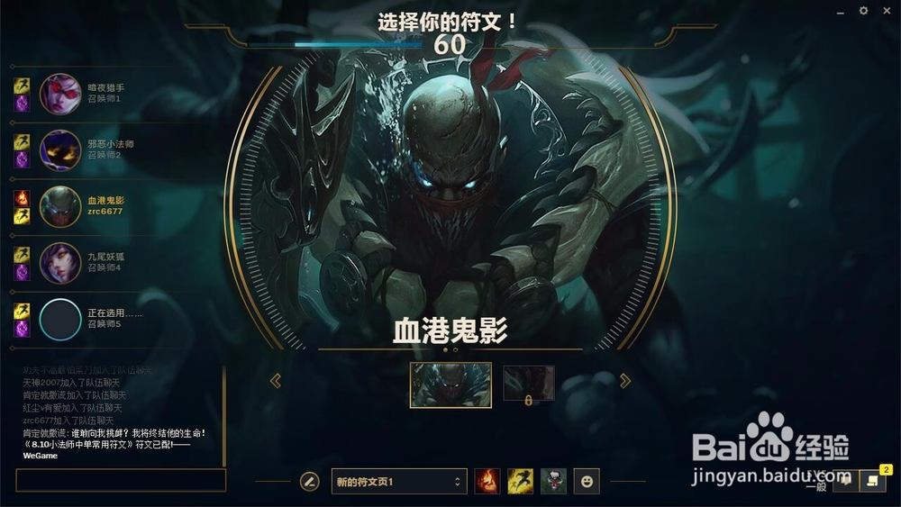 英雄联盟血港鬼影派克怎么购买