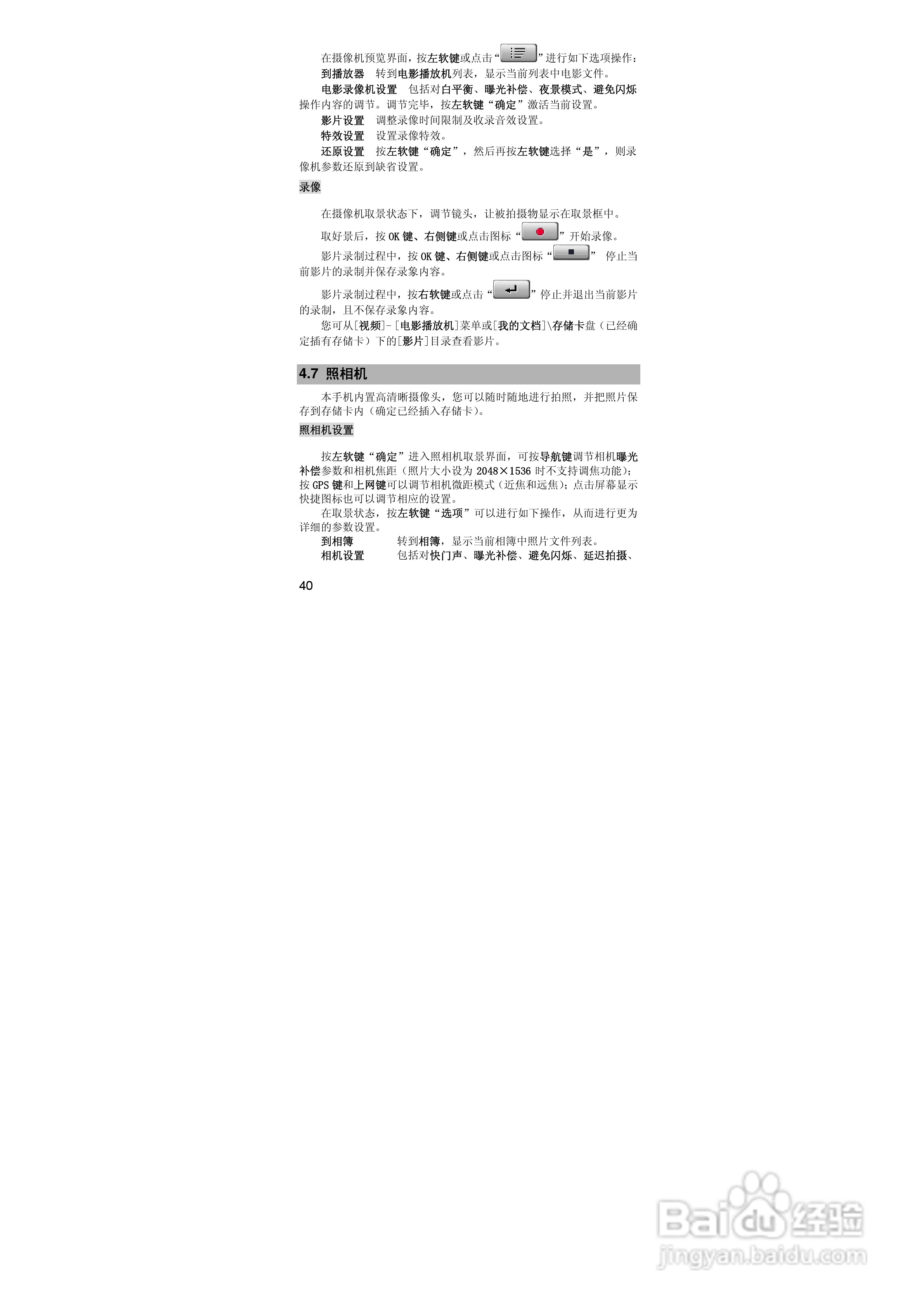 联想P990手机使用说明书:[4]