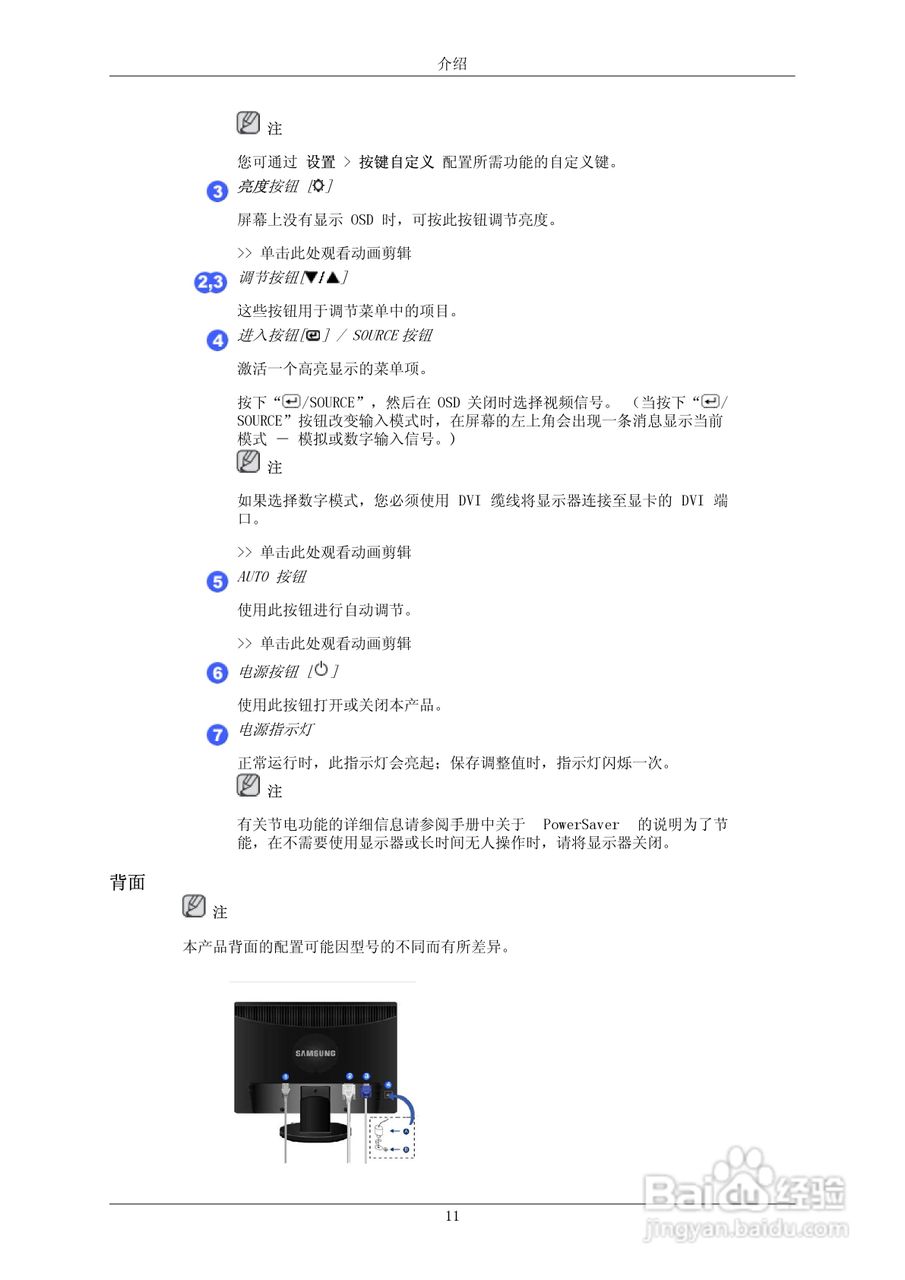 三星2343BW液晶显示器使用说明书:[2]