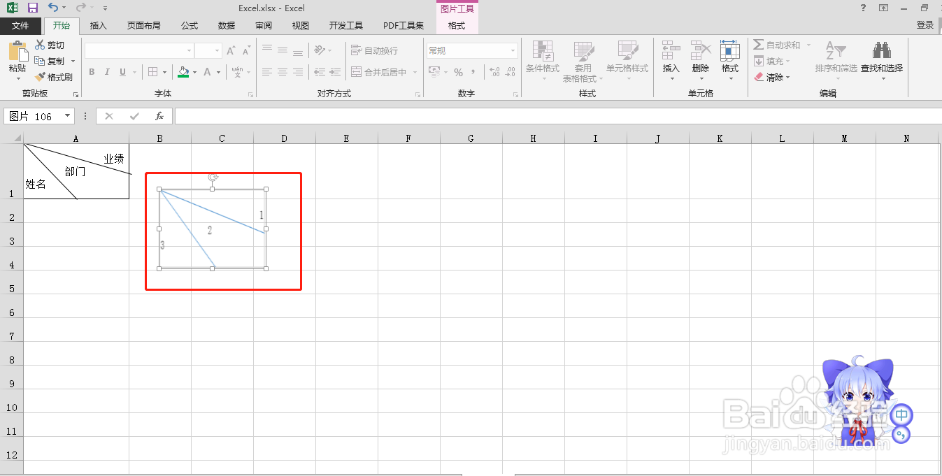 Excel中调整斜线表头如何不变形