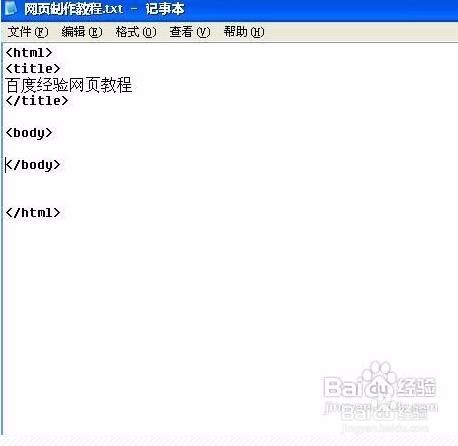 一个属于自己的网页