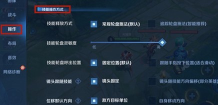 王者荣耀放技能红线怎么关