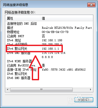 如何查询电脑默认网关