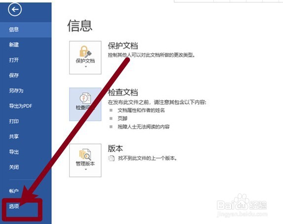 word隐藏的字符如何查看