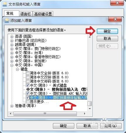 微软拼音新体验输入风格