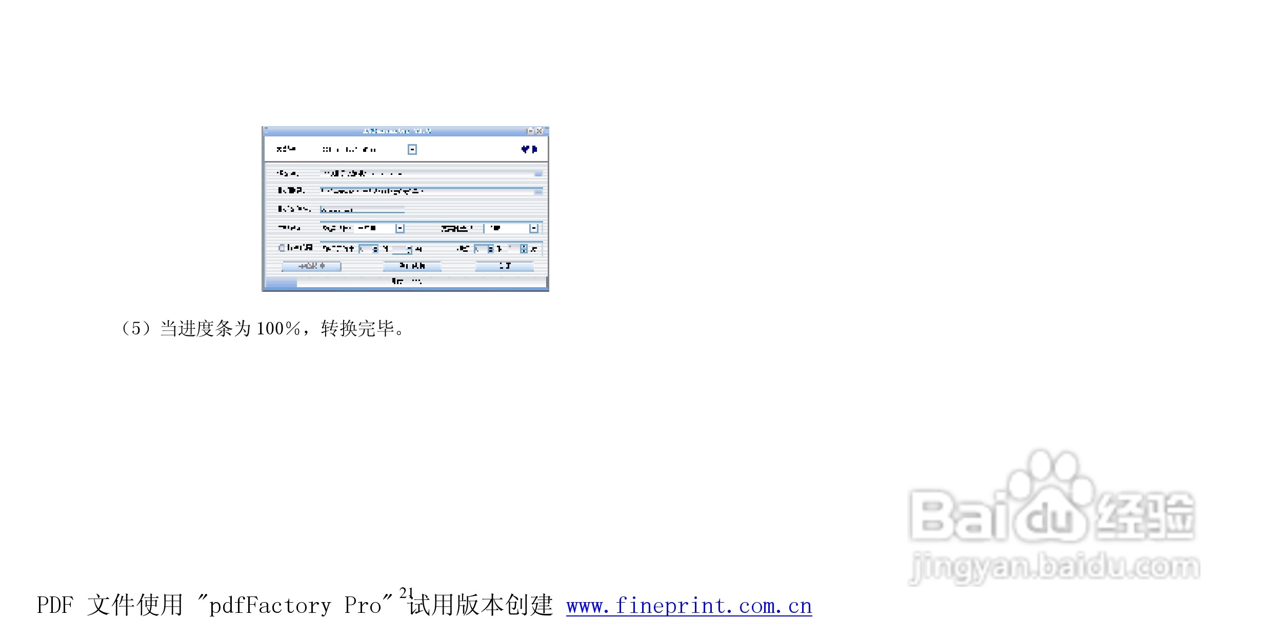 纽曼N66型MP3播放器使用说明书:[3]
