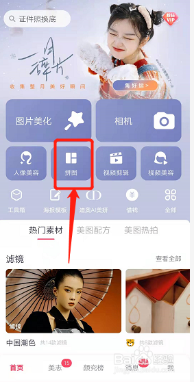 快捷指令九宫格拼图设置