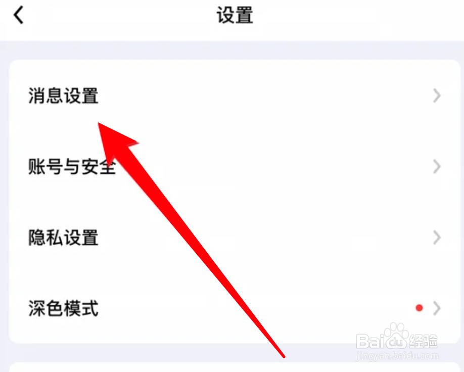 在哪里可查看他趣app的黑名单信息