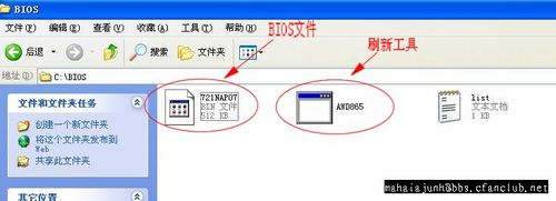 自己动手刷BIOS