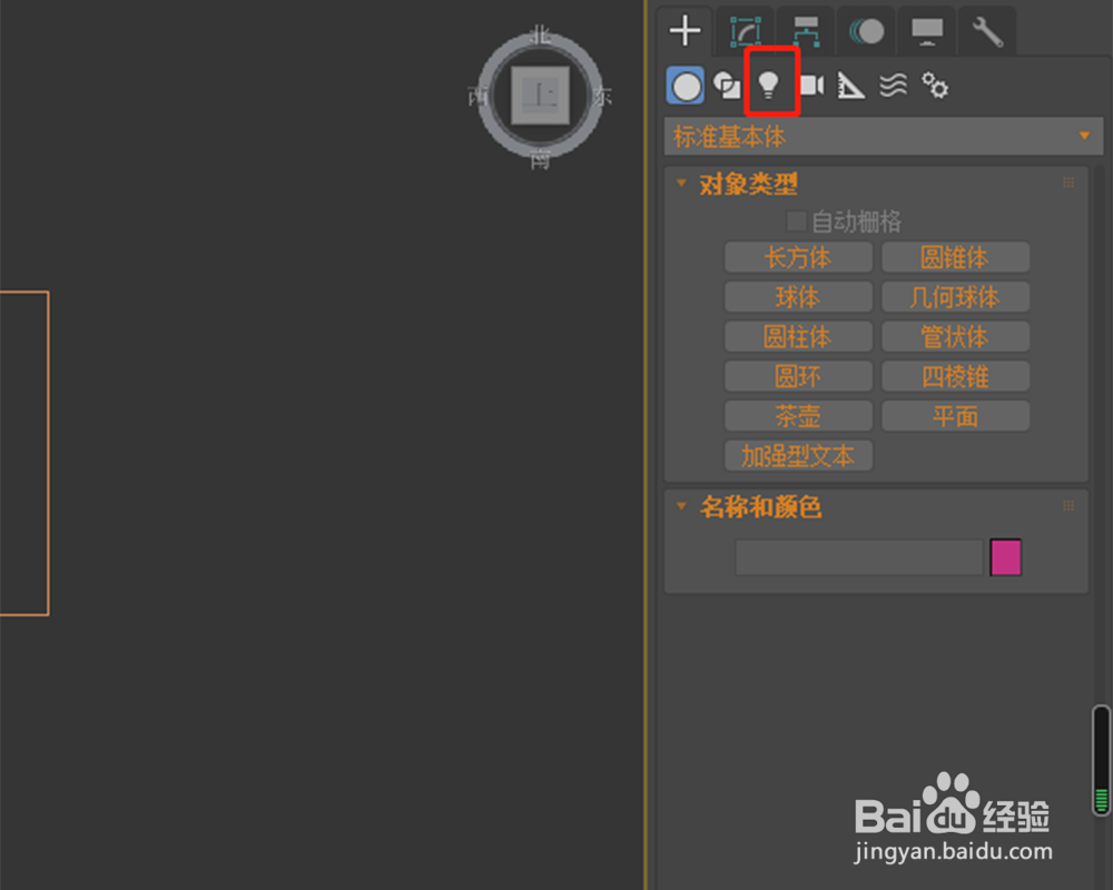 如何在3dmax软件中添加vray太阳光