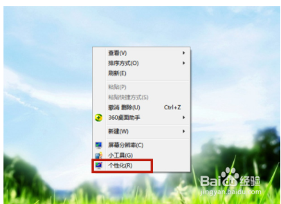 win7休眠怎么设置