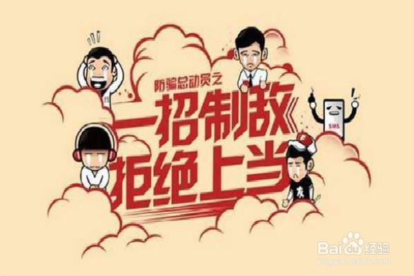 网上存在的诈骗技术都有哪些呢