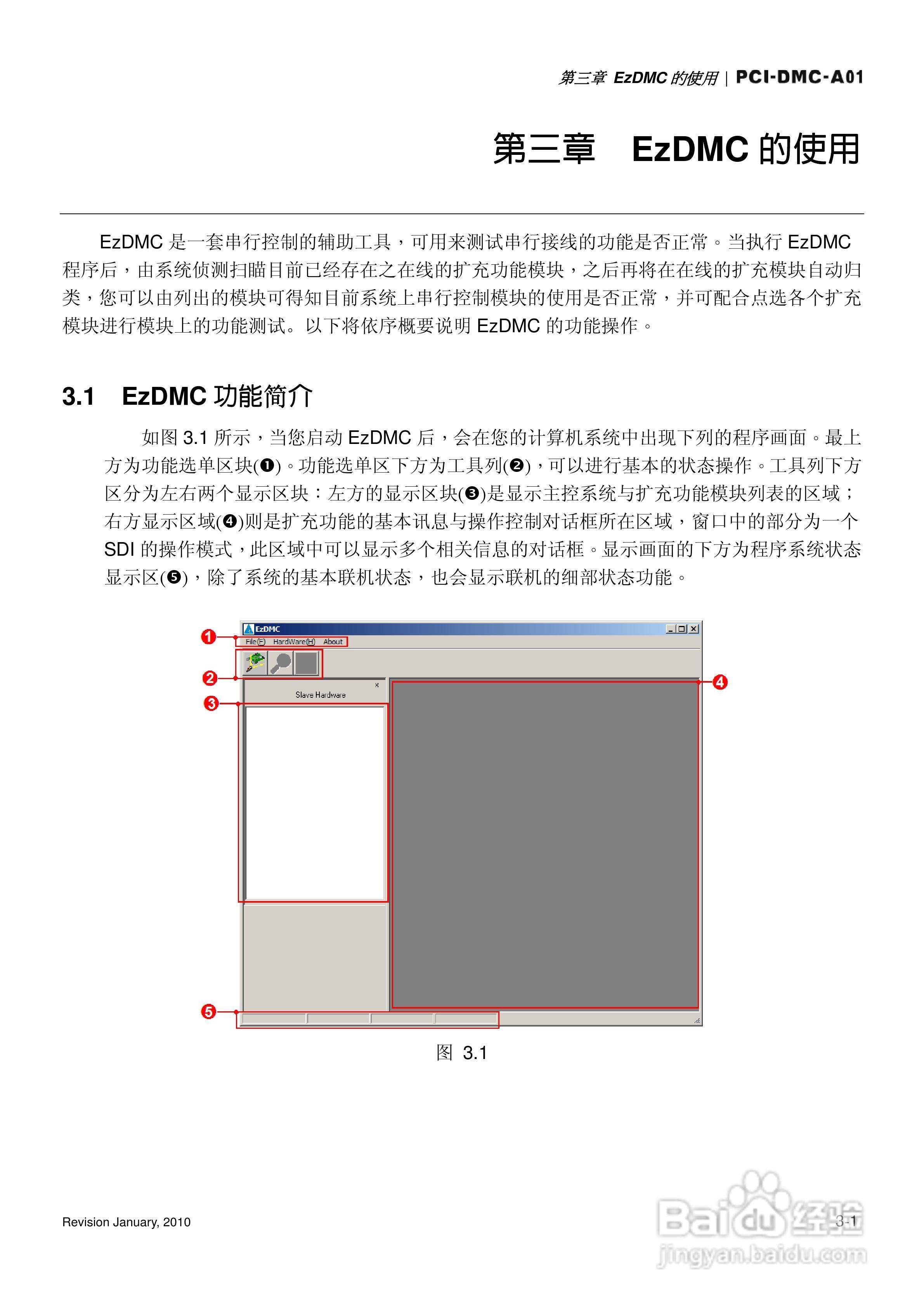 PCI-DMC-A01台达运动控制轴卡使用手册:[4]