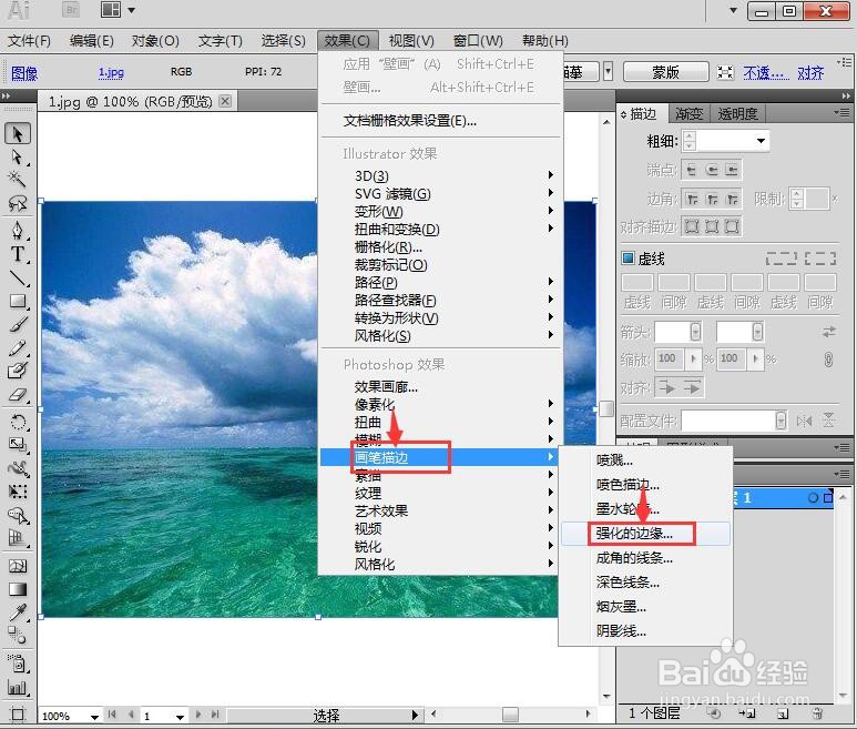 AI cs5中给图片添加强化的边缘效果