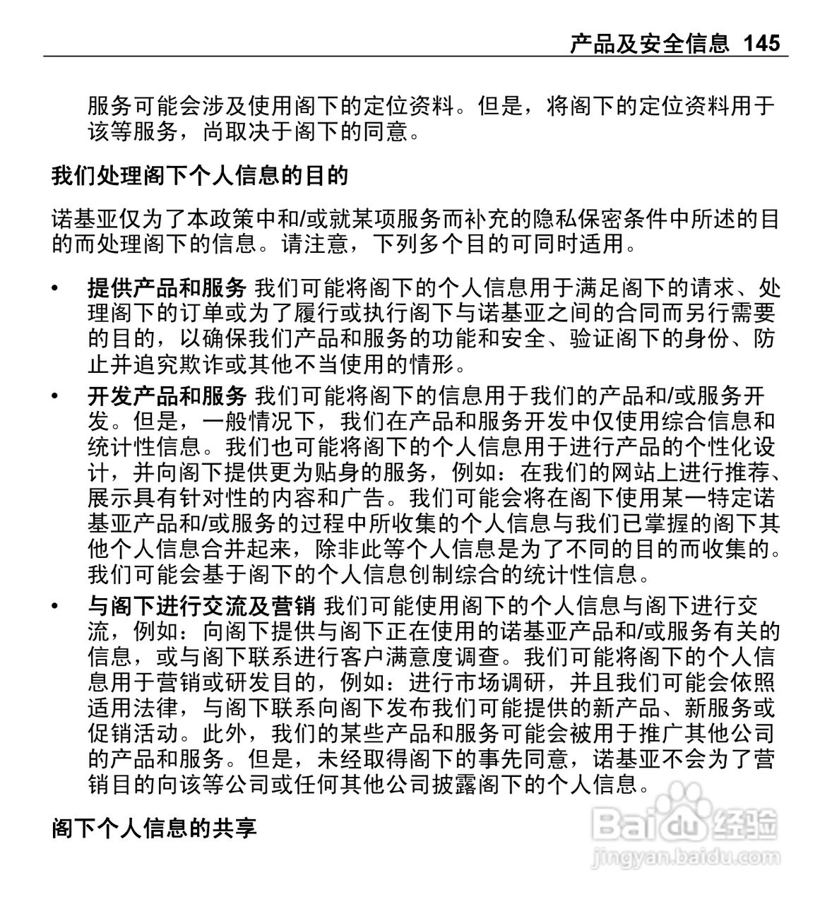 诺基亚X5-01手机使用说明书:[15]