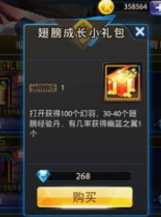 天天炫斗翅膀进化及进化材料介绍