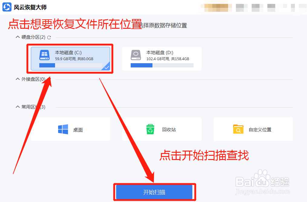 桌面助手怎么恢复原来的桌面