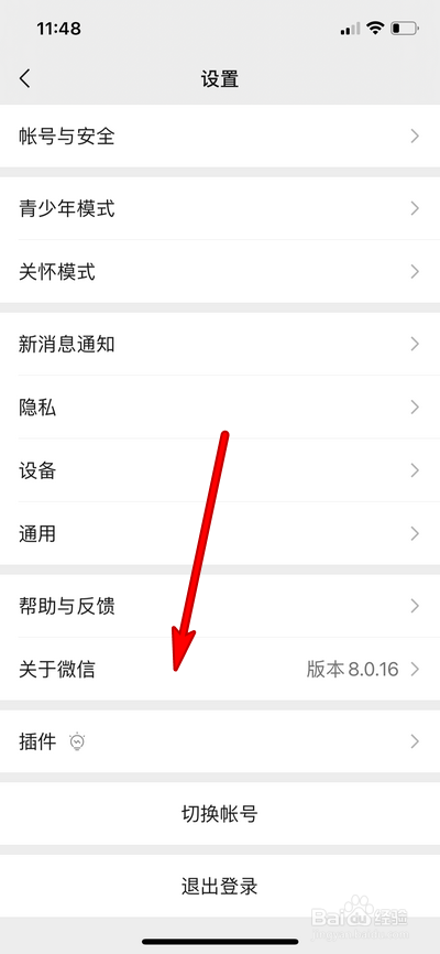 微信8.0.18版本如何更新