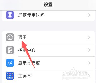iOS怎么关闭自动更新