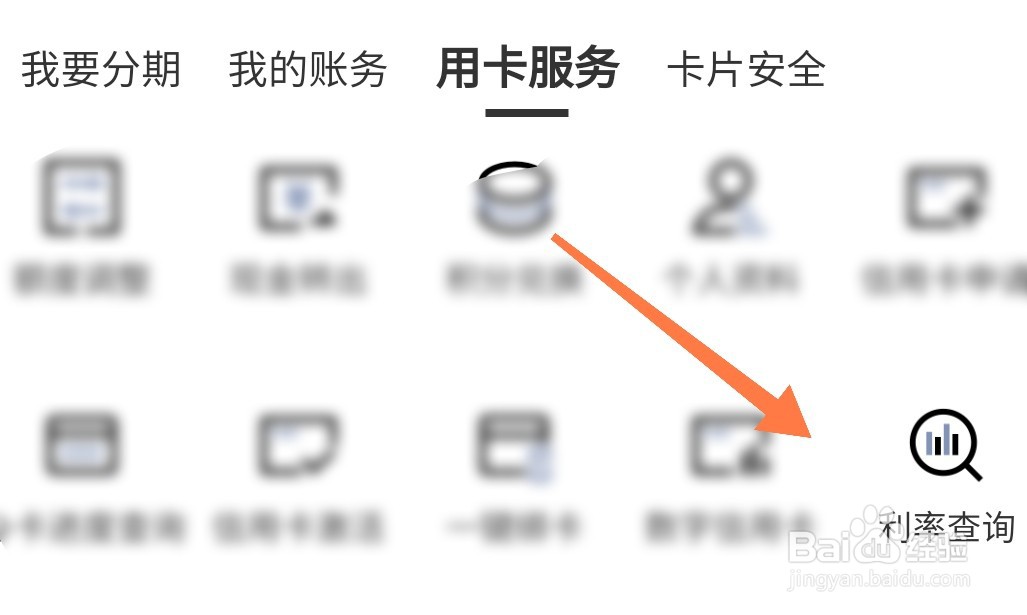 信用卡的利息怎么算