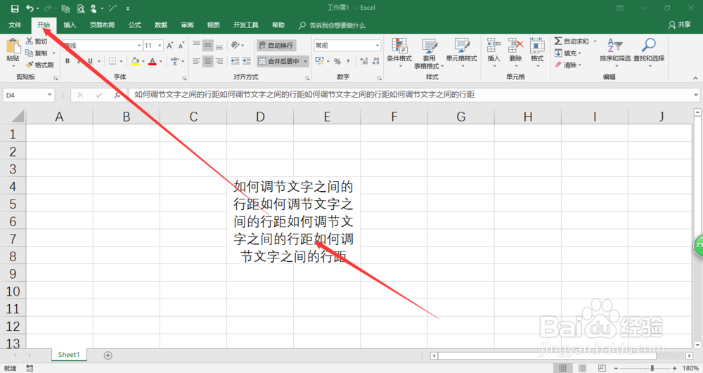 excel2016中如何调节文字的行距