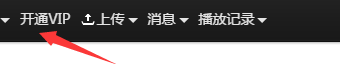 如何获取爱奇艺Vip(免费)