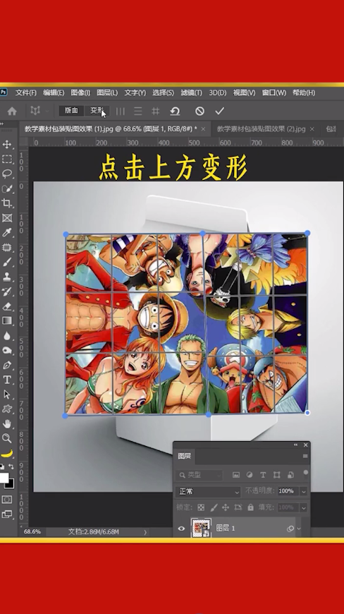 ps怎么做包装盒贴图的效果