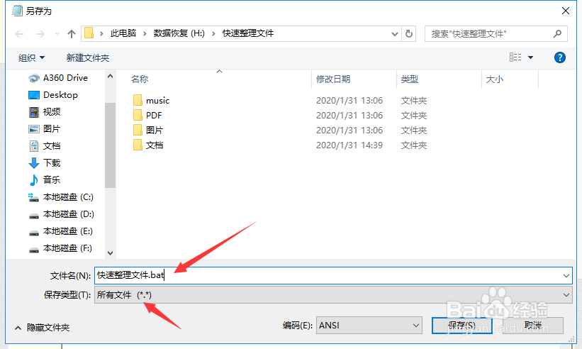 利用widows系统自带的复制移动命令快速整理文件