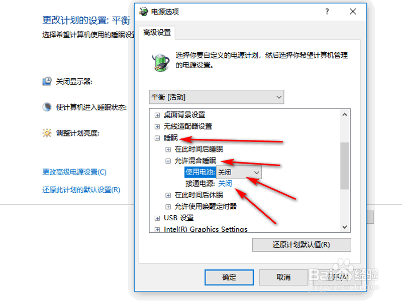 彻底解决win10黑屏,睡眠后无法唤醒