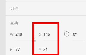 AdobeXD如何设置矩形对象的变换属性#校园分享#