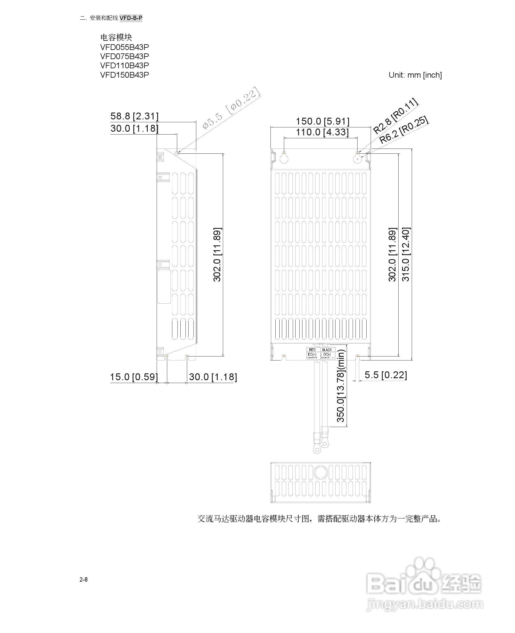 台达VFD-B-P系列高机能平板型交流电机驱动器使用手册:[2]