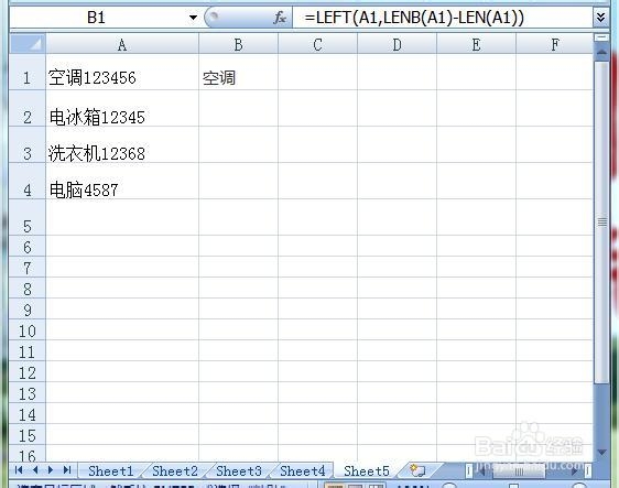 如何将EXCEL中在同个单元格中的汉字和数字分开