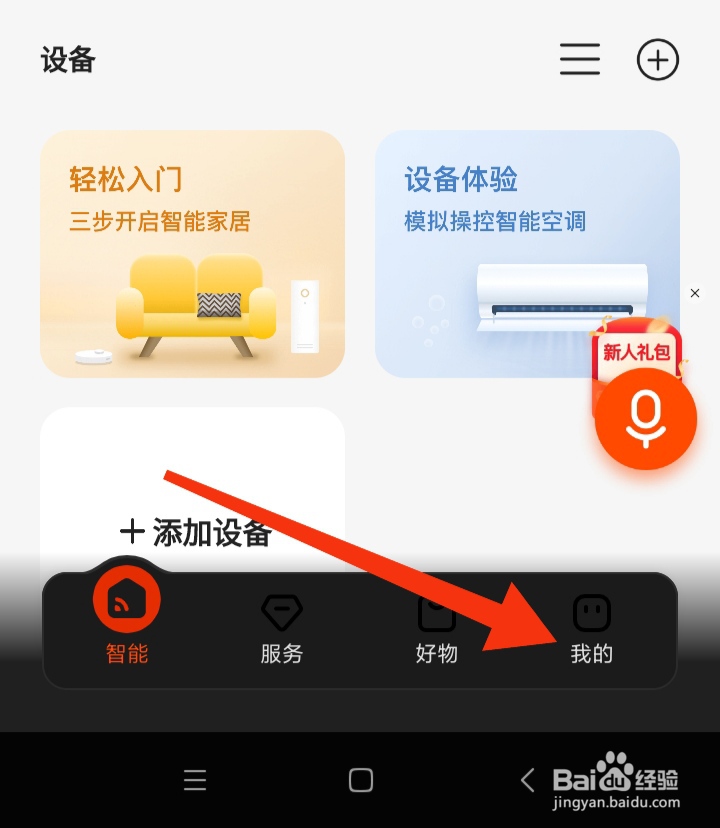 京东小家在哪里清理缓存
