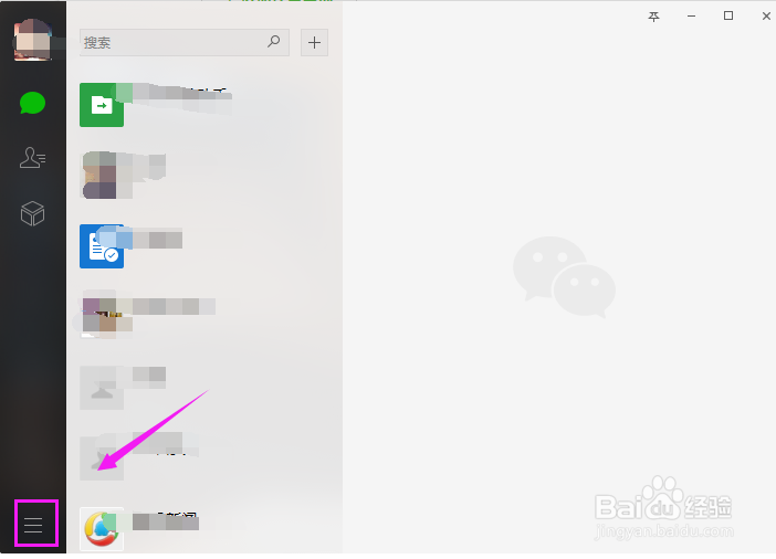 如何关闭电脑开机时自动启动微信呢