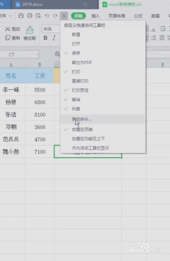 Excel照相机功能小技巧