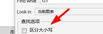 AxureRP如何配置查找的常规选项