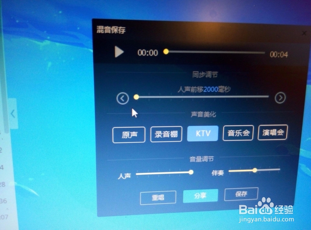 怎么在电脑上k歌