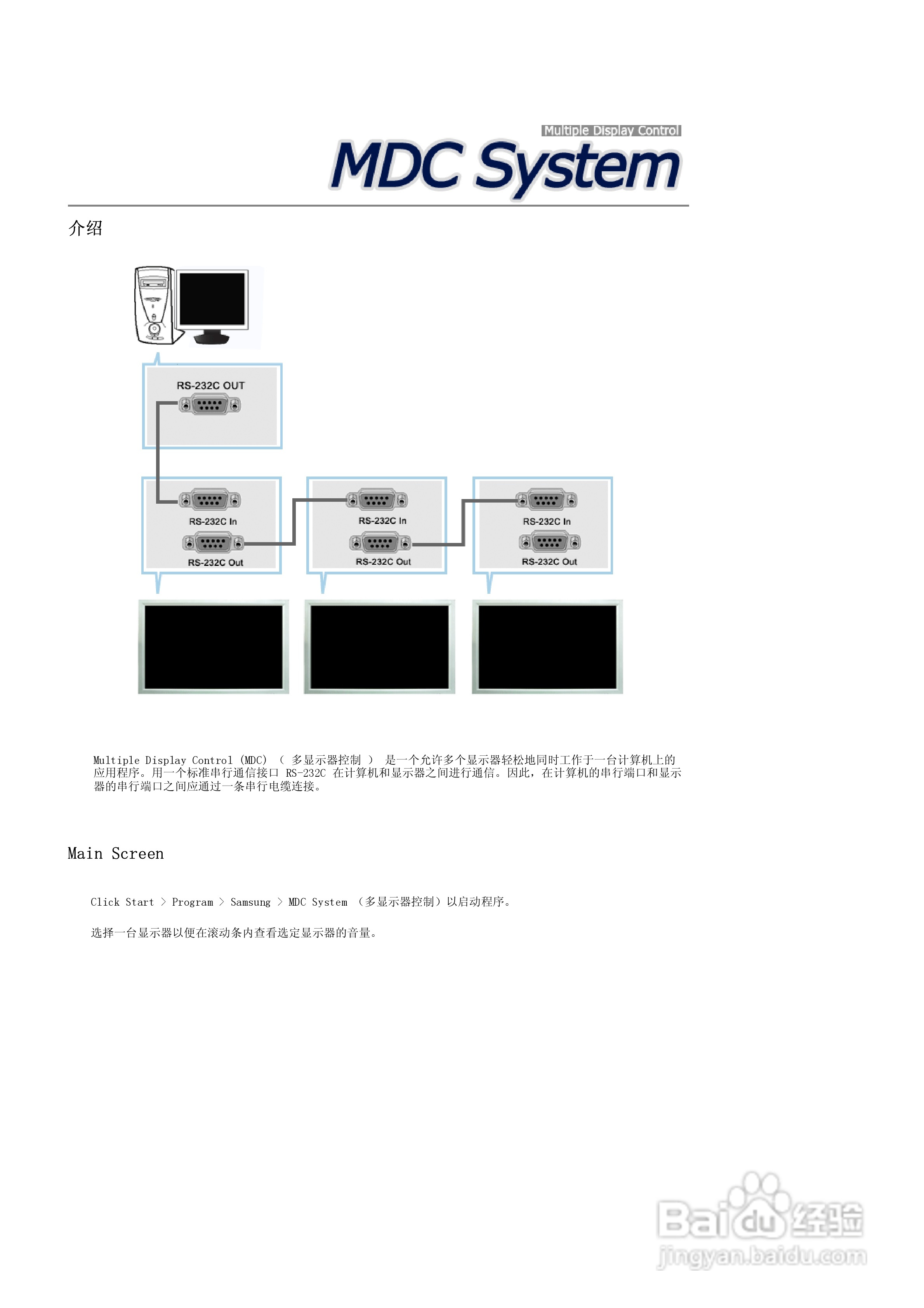 三星570DX液晶显示器使用说明书:[3]
