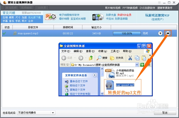 f4v转mp3格式转换器:f4v转mp3简单教程