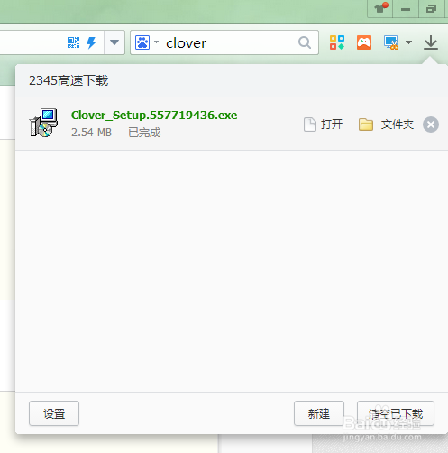 如何使用Clover