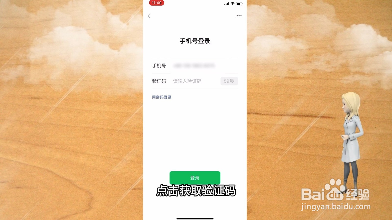注册新微信号后旧的怎么找回