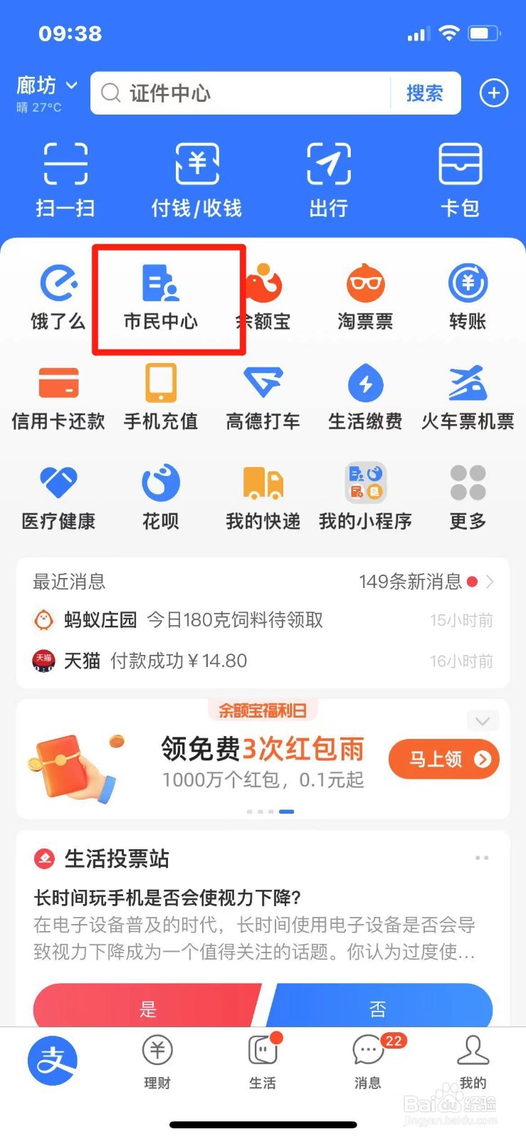 中小学教资考试成绩怎么查