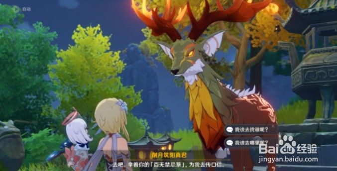 原神浮生浮世千岩间惊变任务怎么做