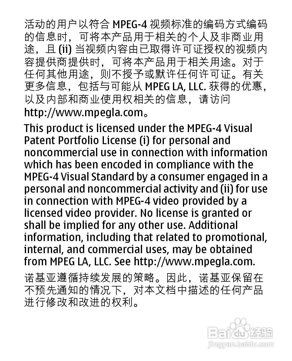 诺基亚2330C手机使用说明书:[1]