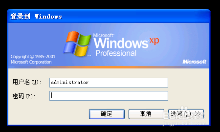 如何使用win7的远程桌面连接
