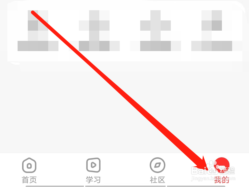 学而思网校怎样查看收货地址
