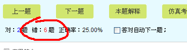 驾驶证科目四考试技巧