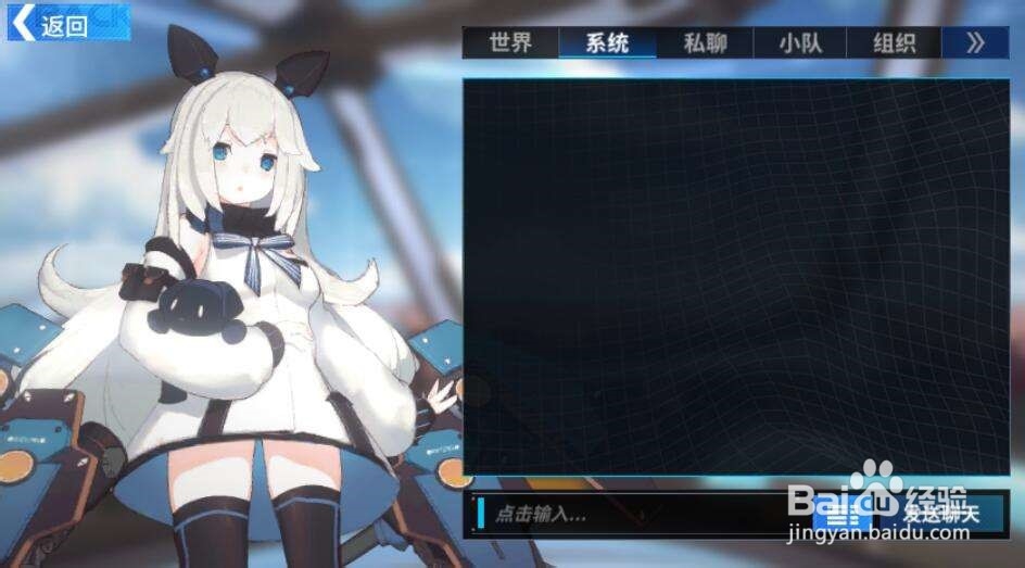 重装战姬大型委托攻略