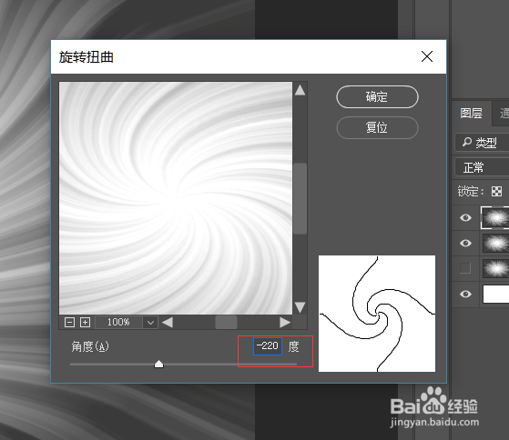ps软件入门 制作绚丽的图案壁纸