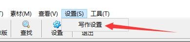 如何设置读书巴士小说写作助手支持鼠标拖放分类